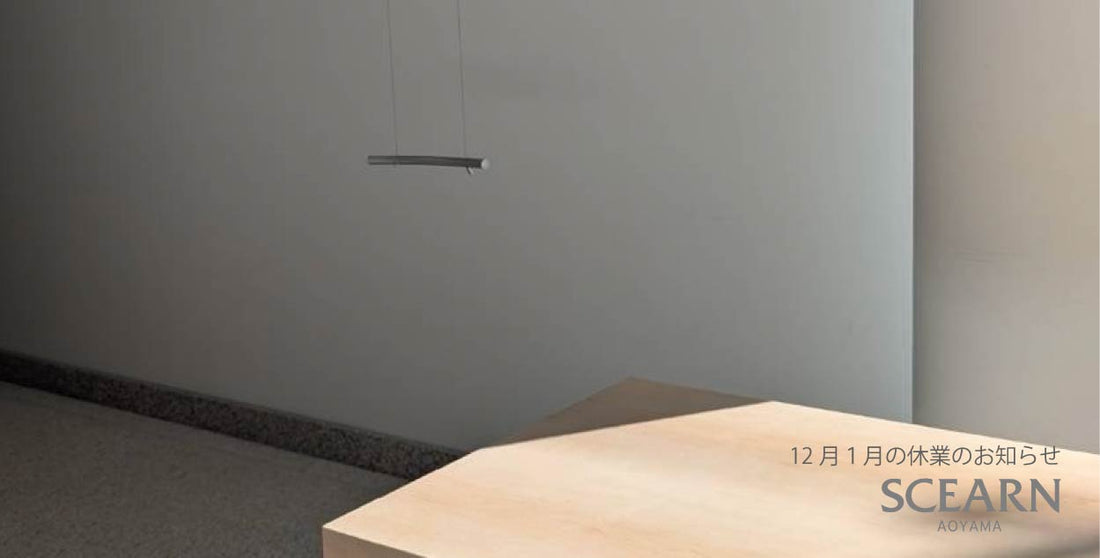12月、１月　SCEARN AOYAMA 休業日のお知らせ
